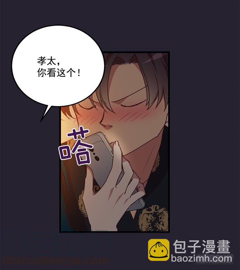 搬起石头砸自己的脚(1/2)-第88话