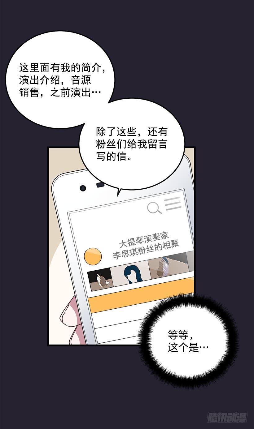 搬起石头砸自己的脚(1/2)-第88话