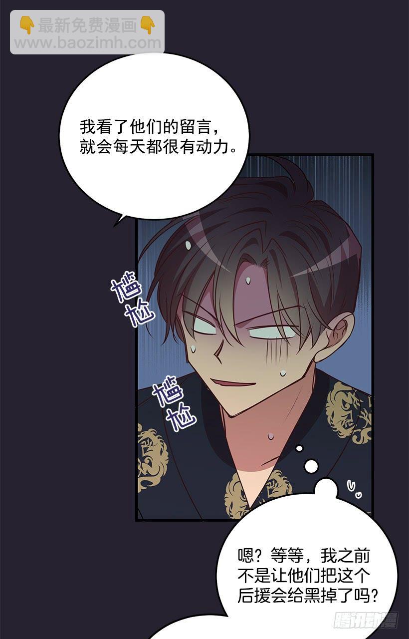 搬起石头砸自己的脚(1/2)-第88话