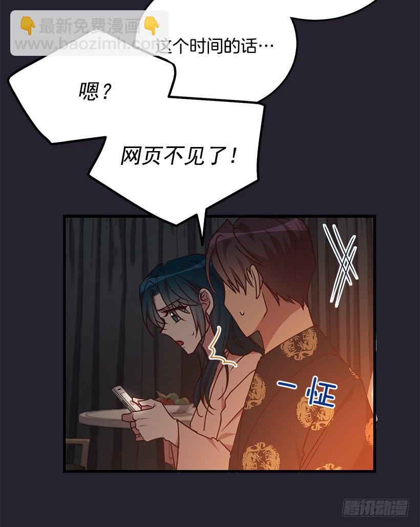 搬起石头砸自己的脚(1/2)-第88话