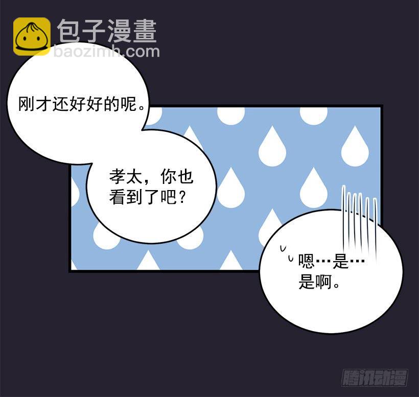 搬起石头砸自己的脚(1/2)-第88话