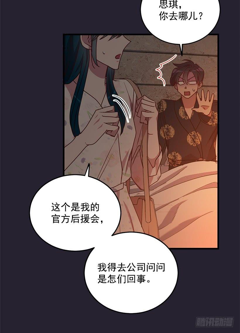 搬起石头砸自己的脚(1/2)-第88话