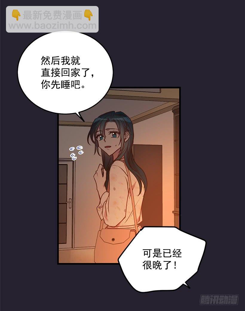 搬起石头砸自己的脚(1/2)-第88话