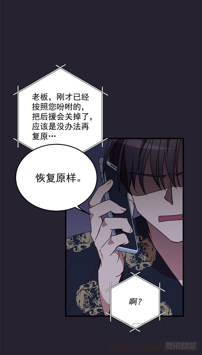 搬起石头砸自己的脚(1/2)-第88话