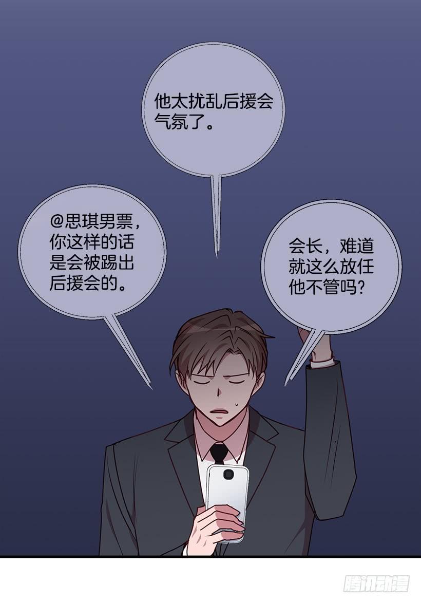 搬起石头砸自己的脚(1/2)-第88话