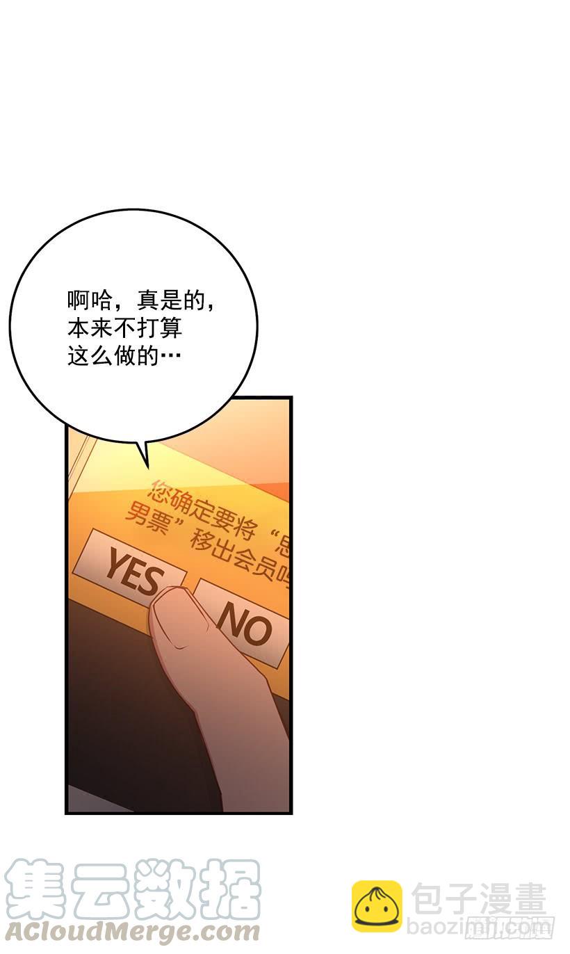 搬起石头砸自己的脚(1/2)-第88话