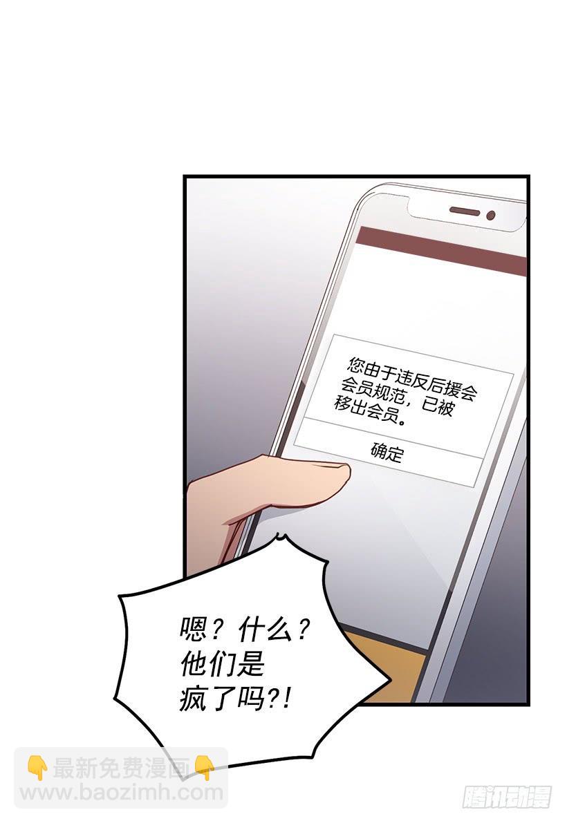 搬起石头砸自己的脚(1/2)-第88话