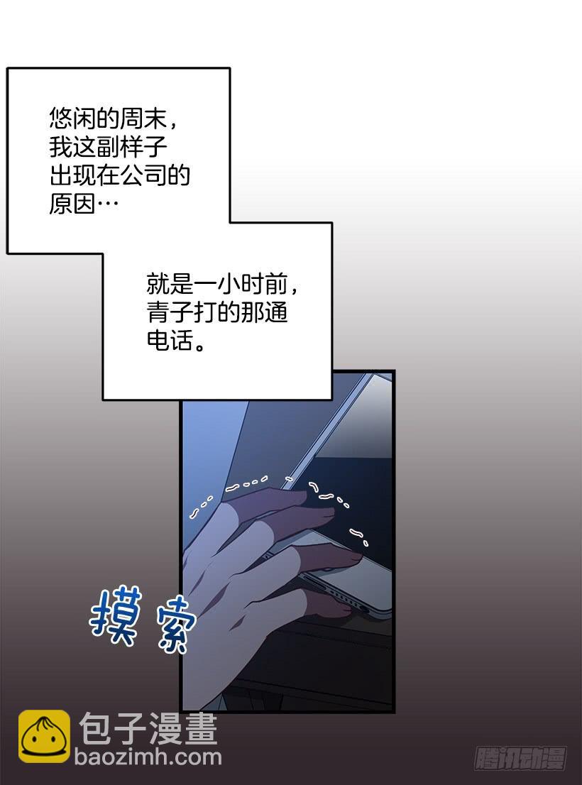 传统家庭(1/2)-第90话