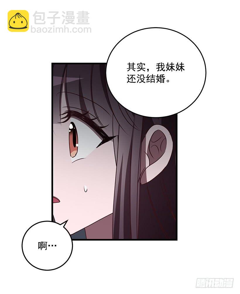 传统家庭(1/2)-第90话