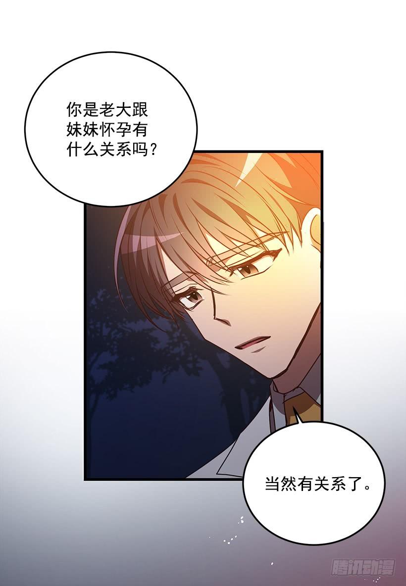 传统家庭(1/2)-第90话