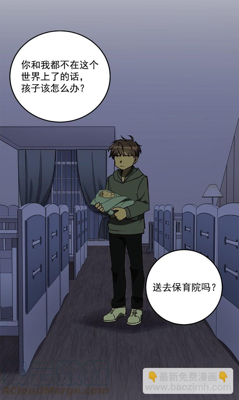 传统家庭(1/2)-第90话