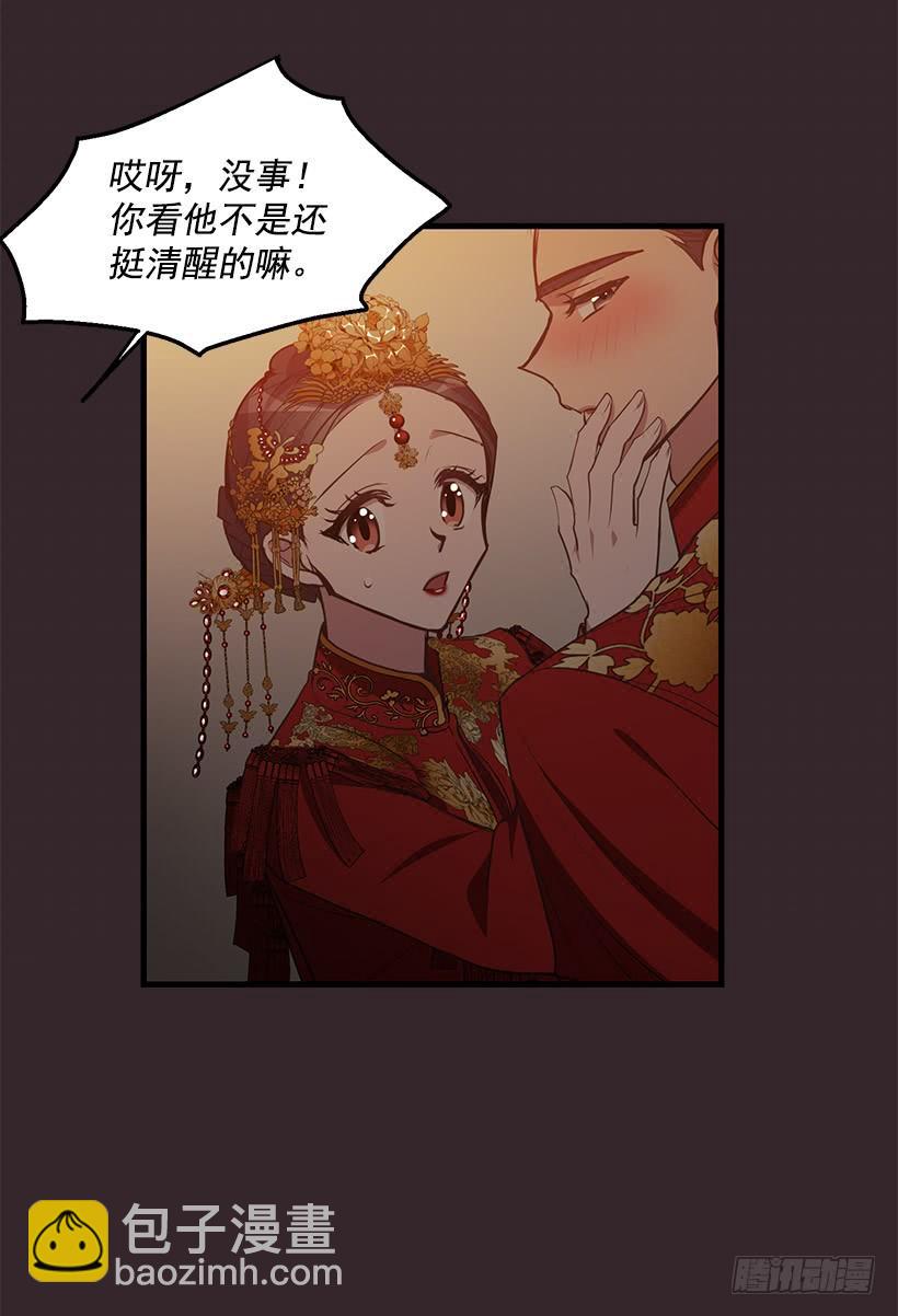 找鞋游戏(1/2)-第92话