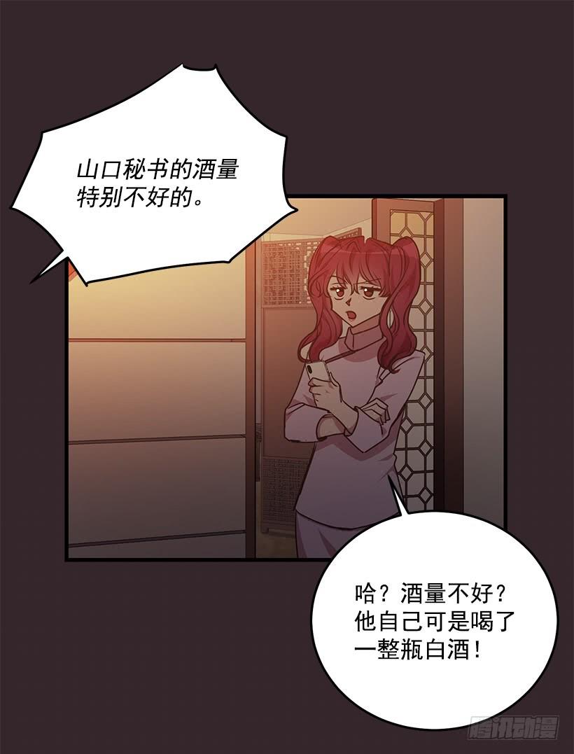 找鞋游戏(1/2)-第92话