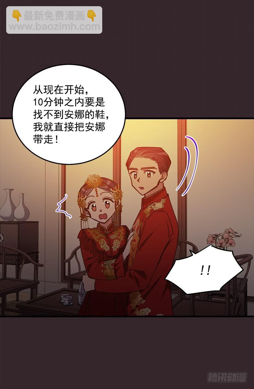 找鞋游戏(1/2)-第92话