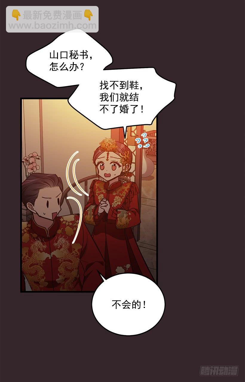 找鞋游戏(1/2)-第92话