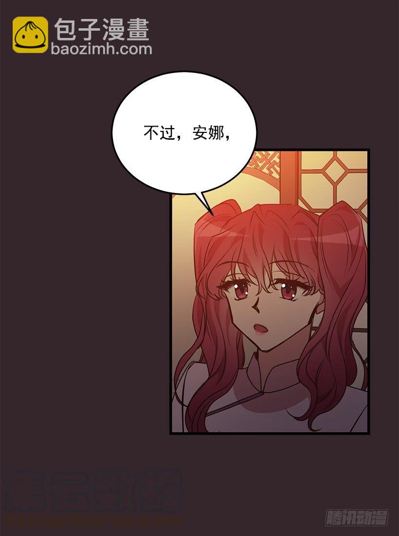 找鞋游戏(1/2)-第92话