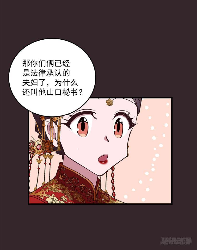 找鞋游戏(1/2)-第92话