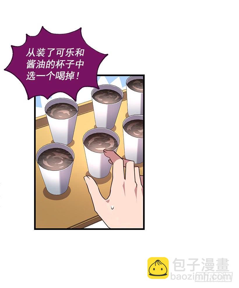 找鞋游戏(1/2)-第92话