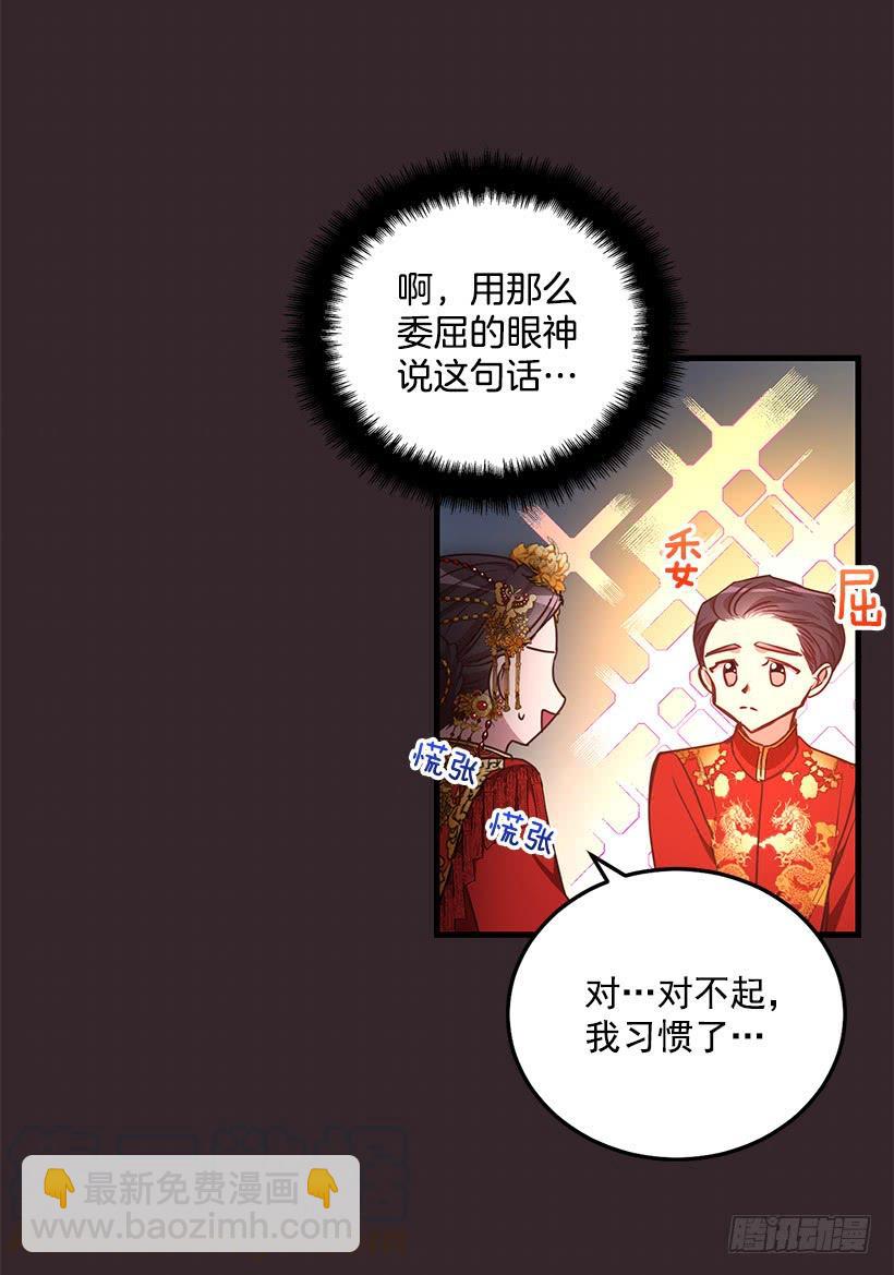 找鞋游戏(1/2)-第92话