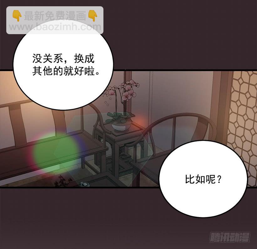 找鞋游戏(1/2)-第92话