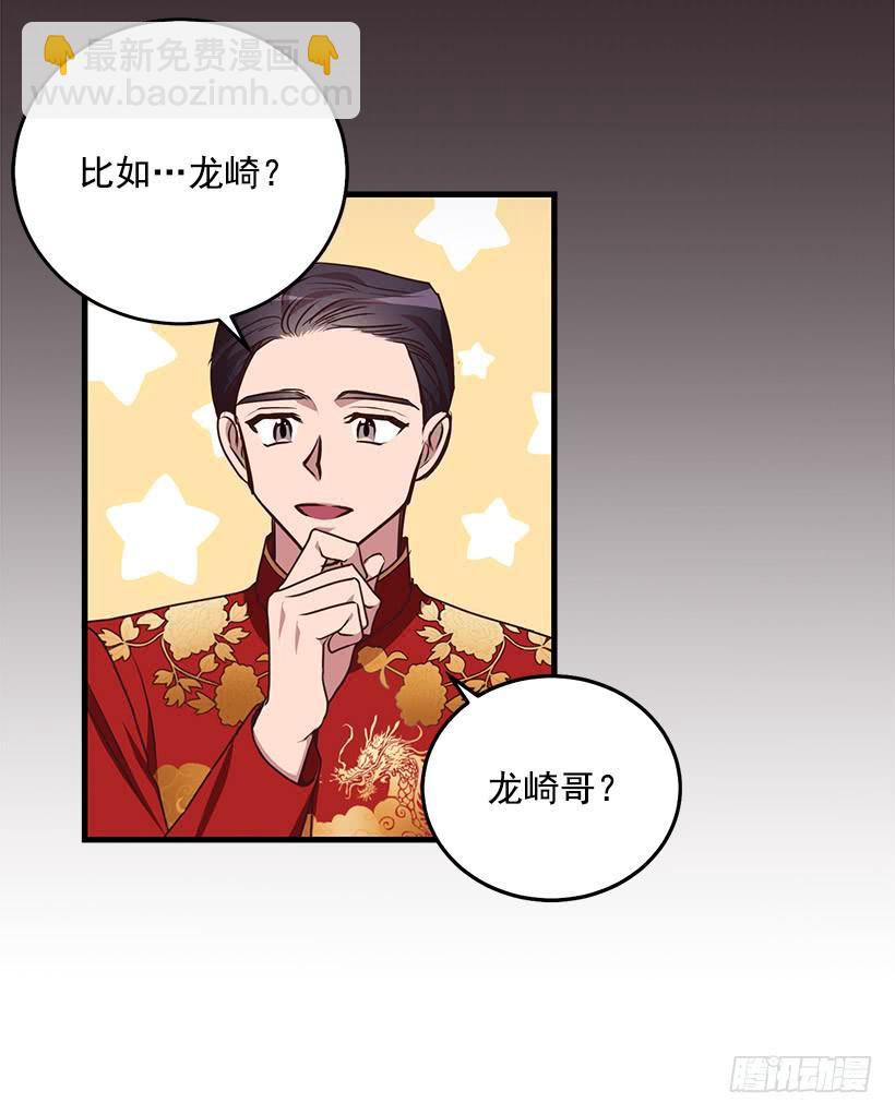 找鞋游戏(1/2)-第92话