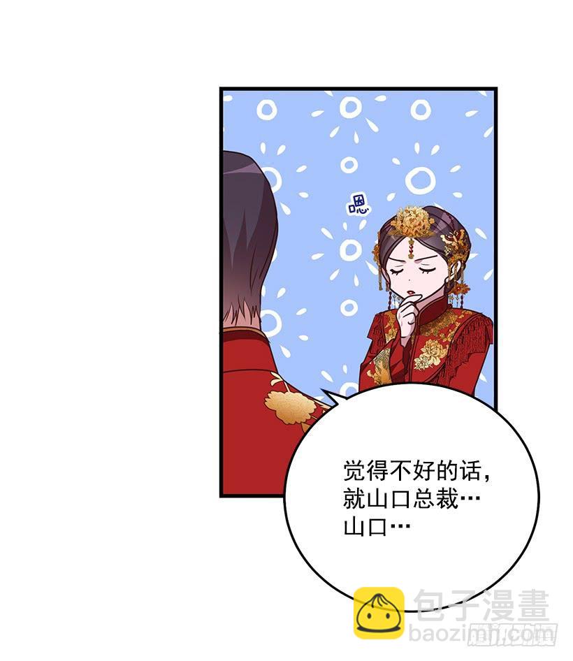 找鞋游戏(1/2)-第92话