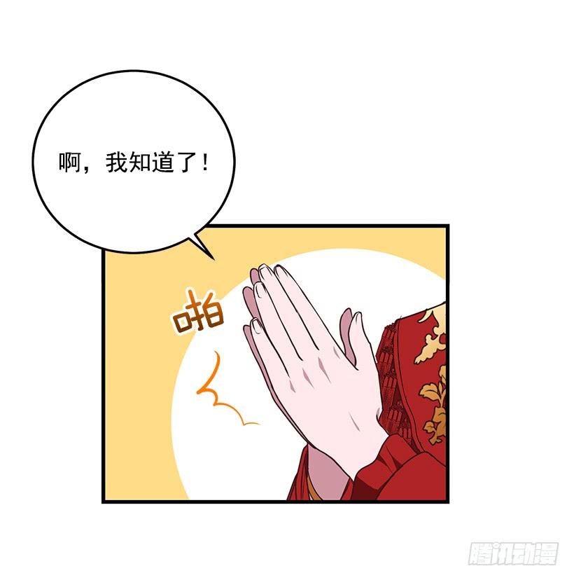 甜心总裁娇妻控 - 找鞋游戏(1/2) - 2