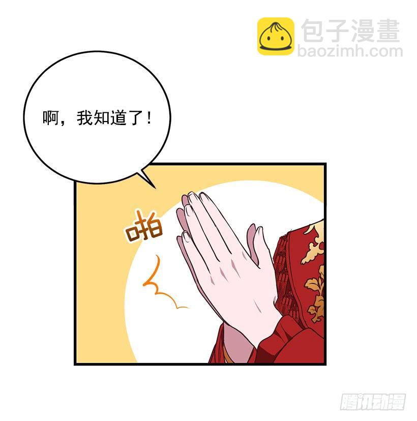 找鞋游戏(1/2)-第92话