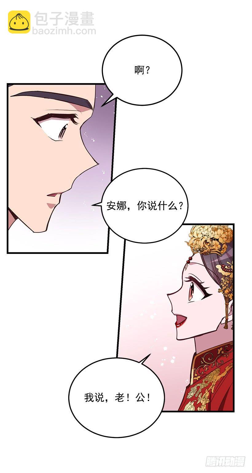 找鞋游戏(1/2)-第92话