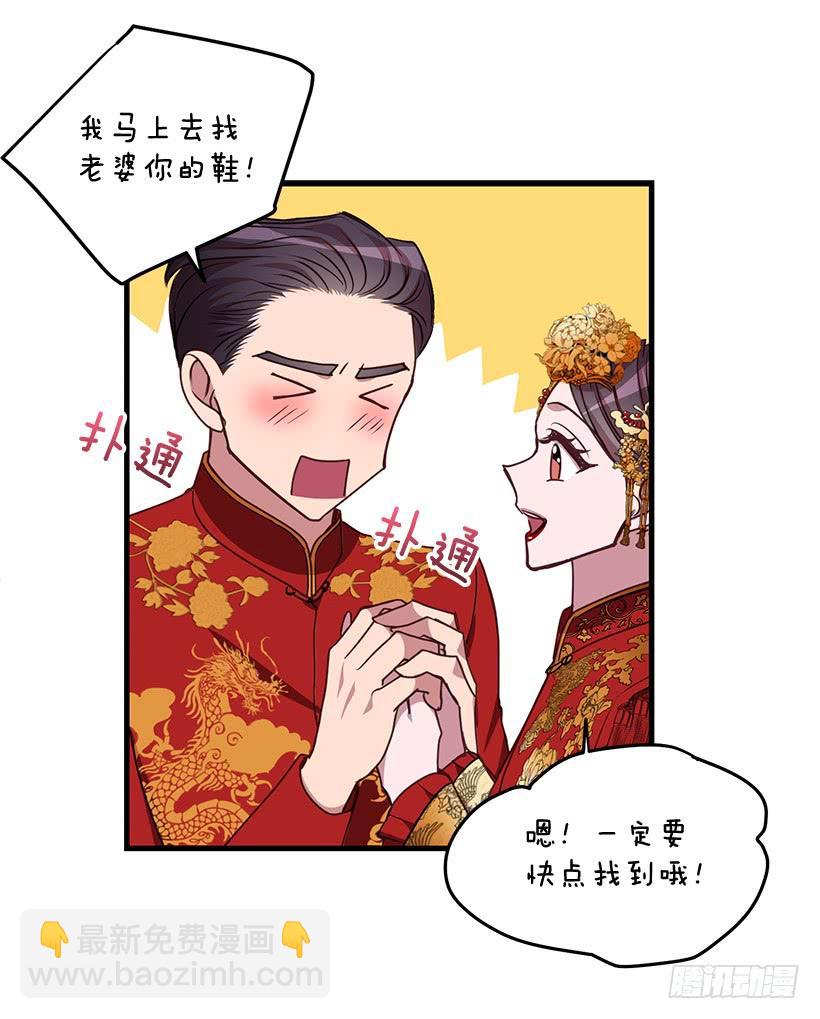 找鞋游戏(1/2)-第92话