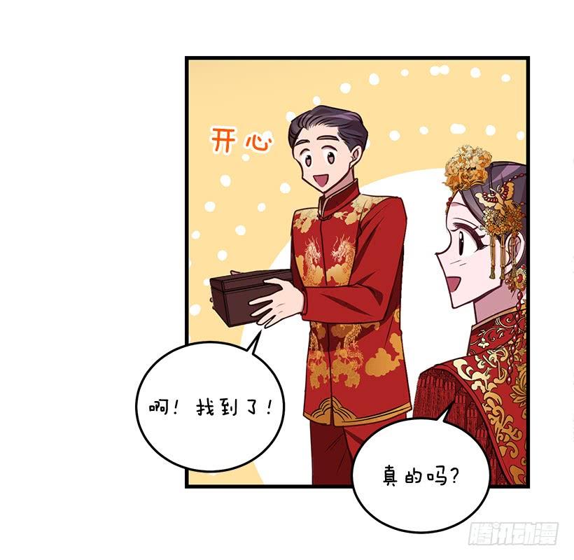 找鞋游戏(1/2)-第92话