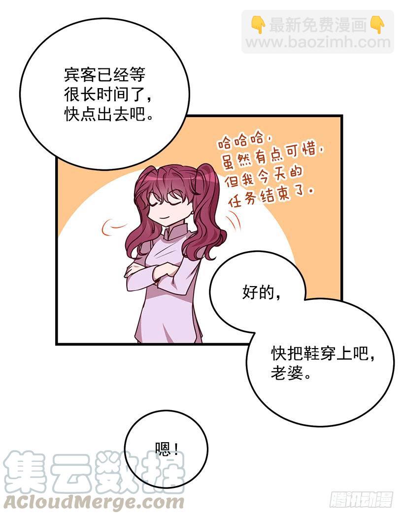 找鞋游戏(1/2)-第92话