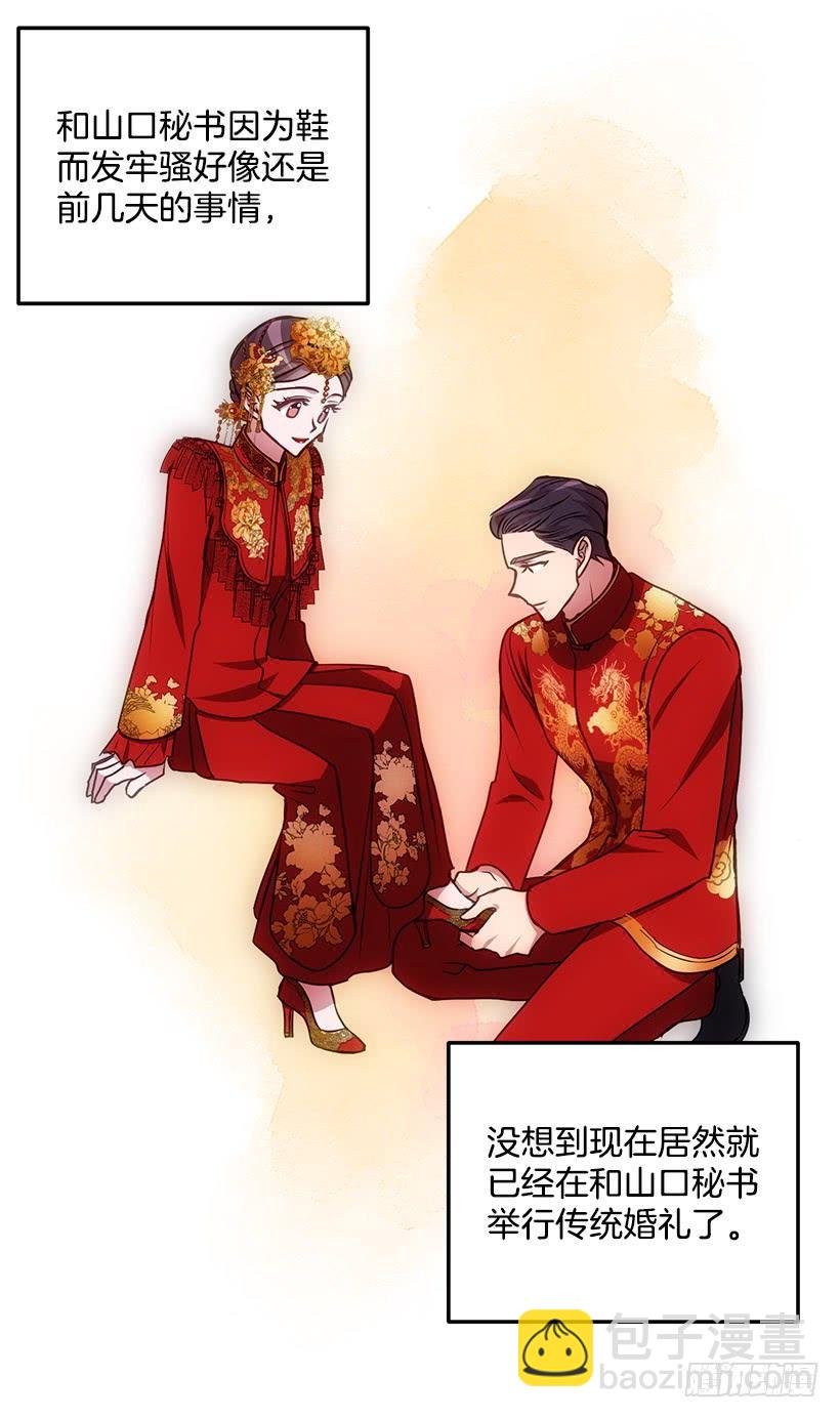 找鞋游戏(1/2)-第92话