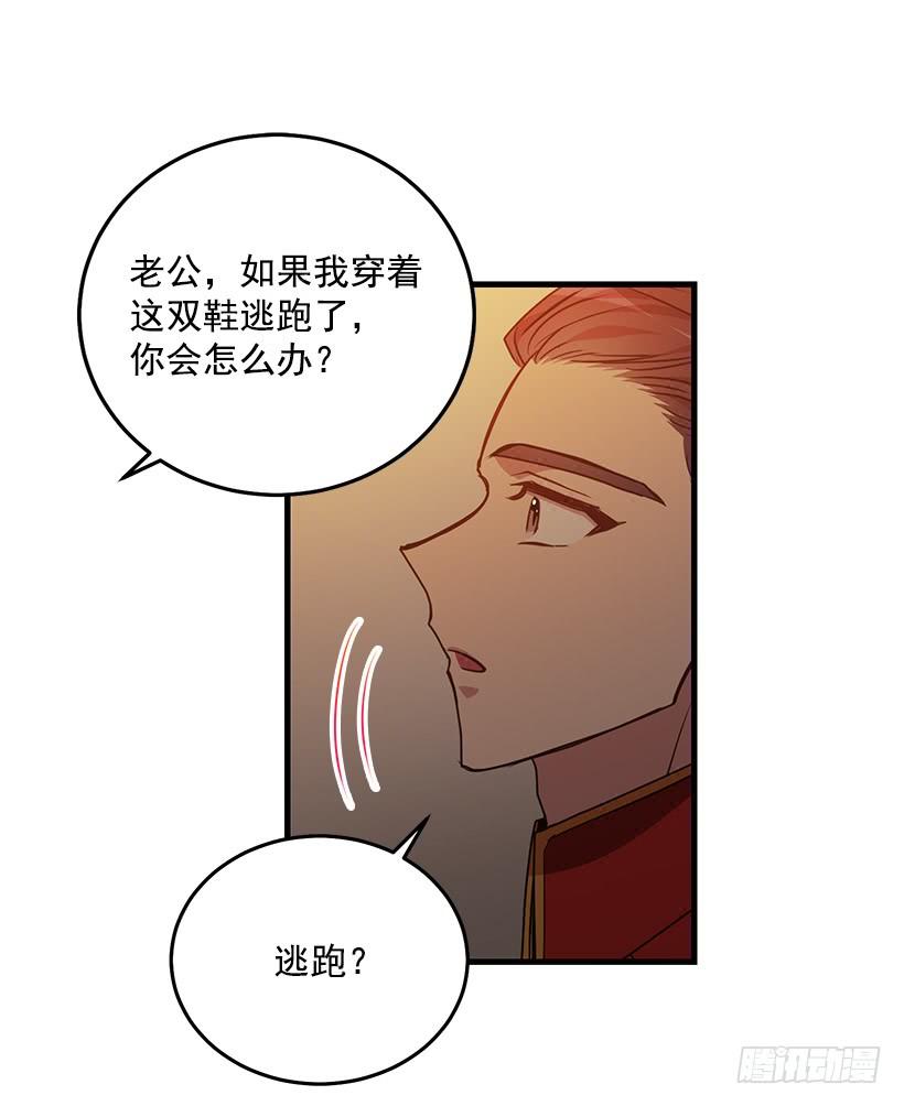 找鞋游戏(1/2)-第92话