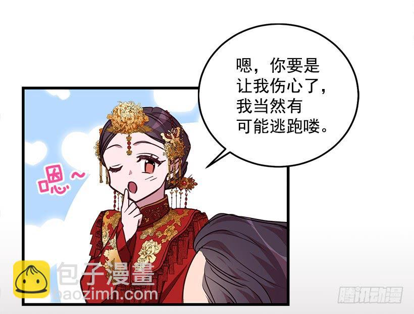 找鞋游戏(1/2)-第92话