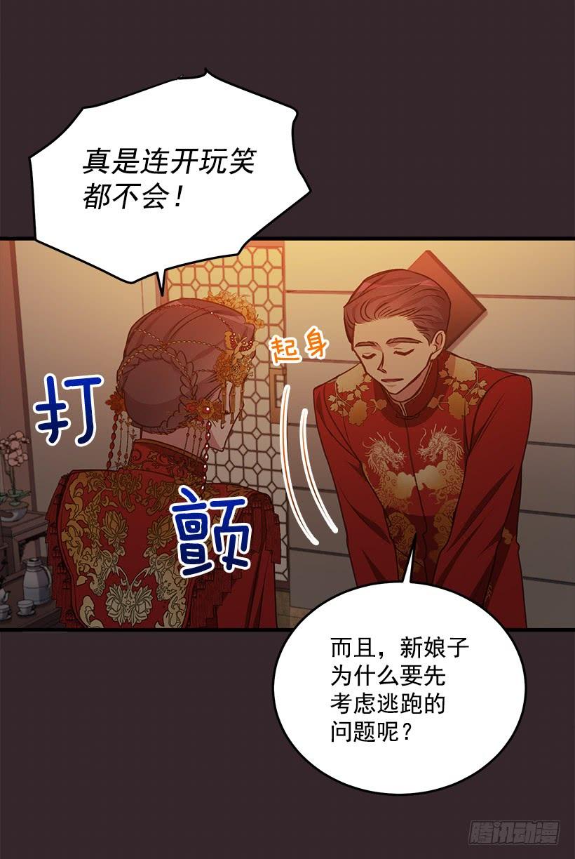 找鞋游戏(1/2)-第92话