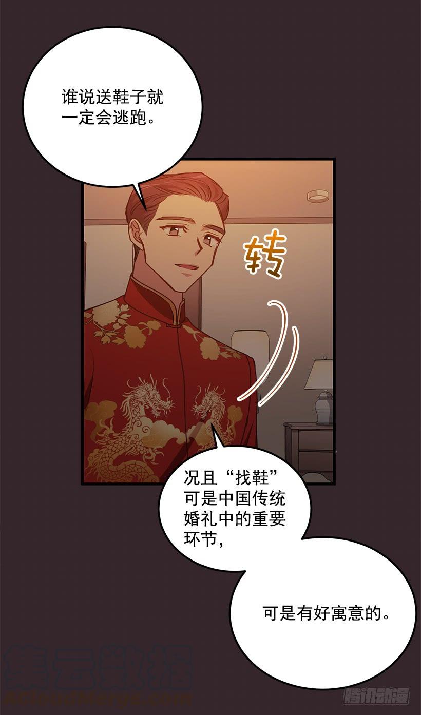 找鞋游戏(1/2)-第92话