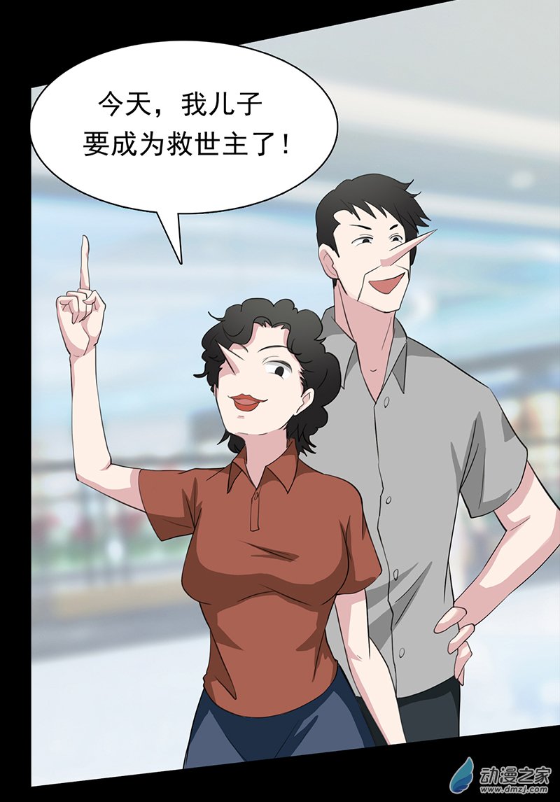 第31话(1/2)-第32话