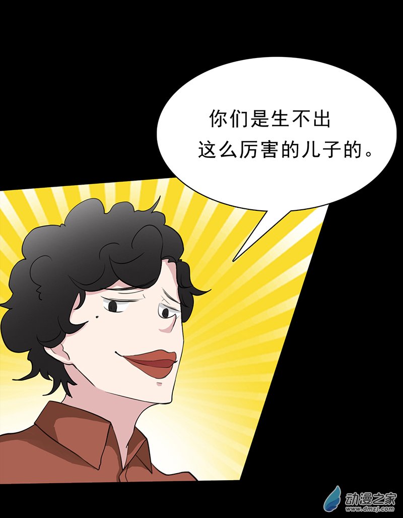 第31话(1/2)-第32话