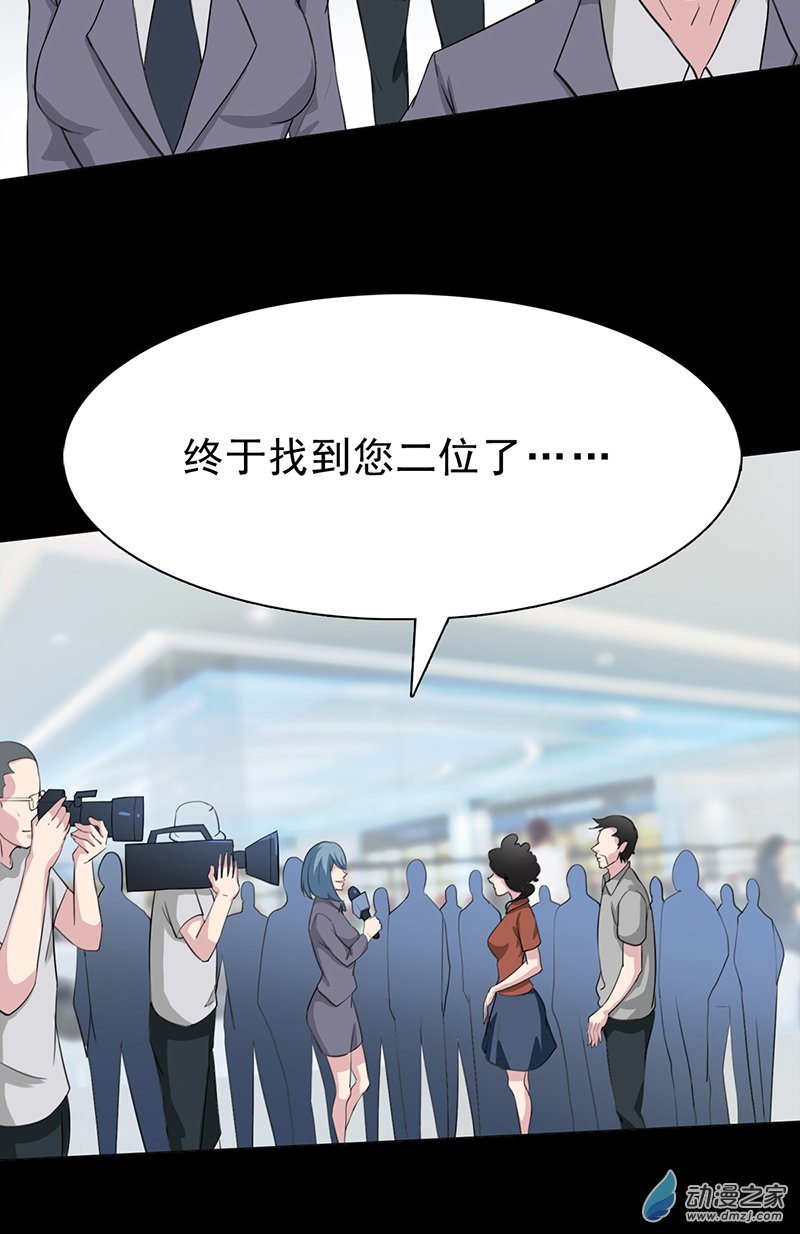 第33话(1/2)-第34话