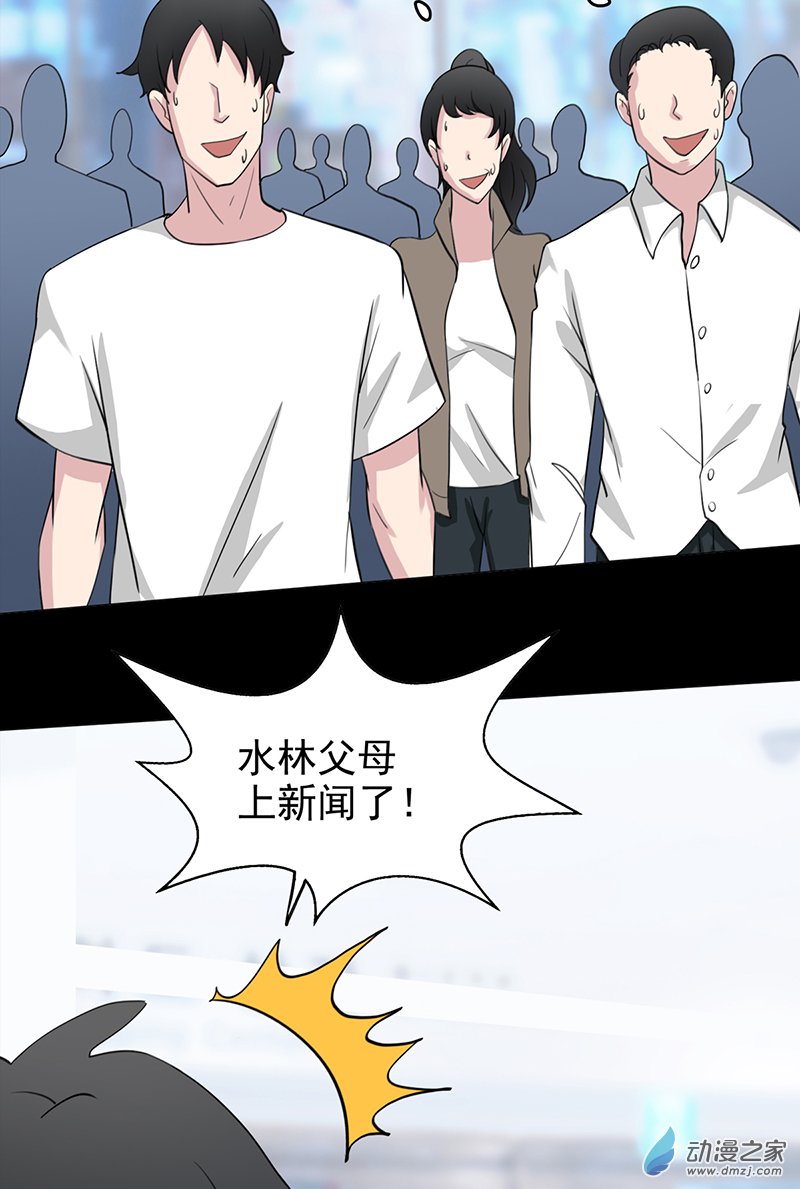 第33话(1/2)-第34话