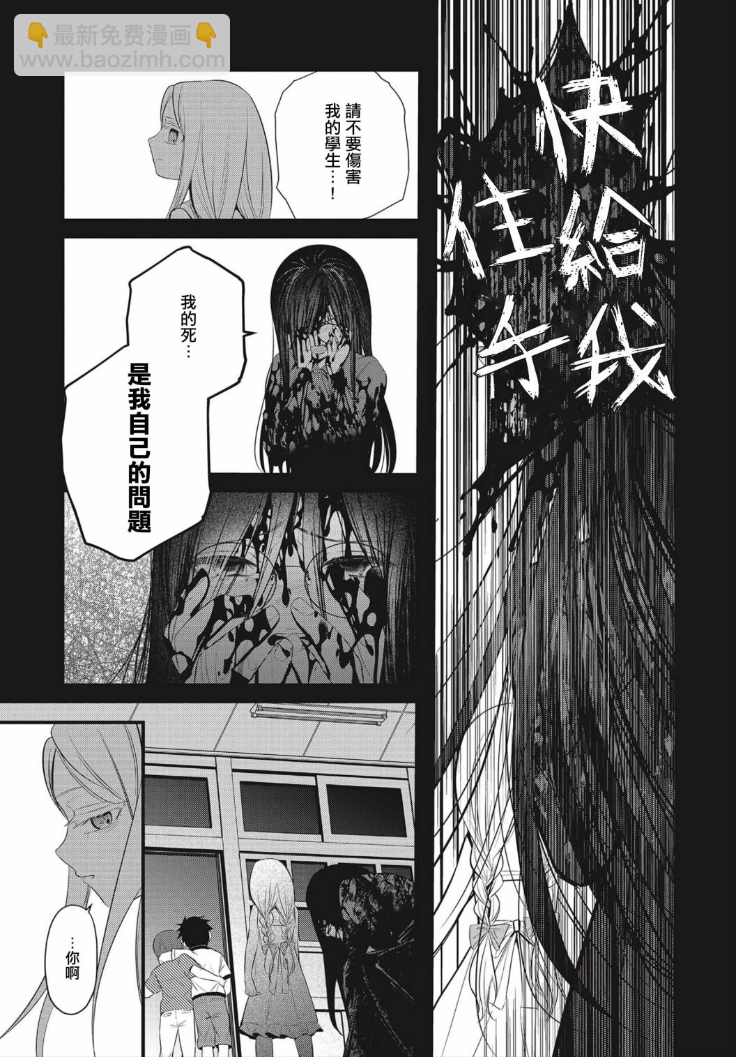 天涯彼岸的朋友 - 第06話 - 5