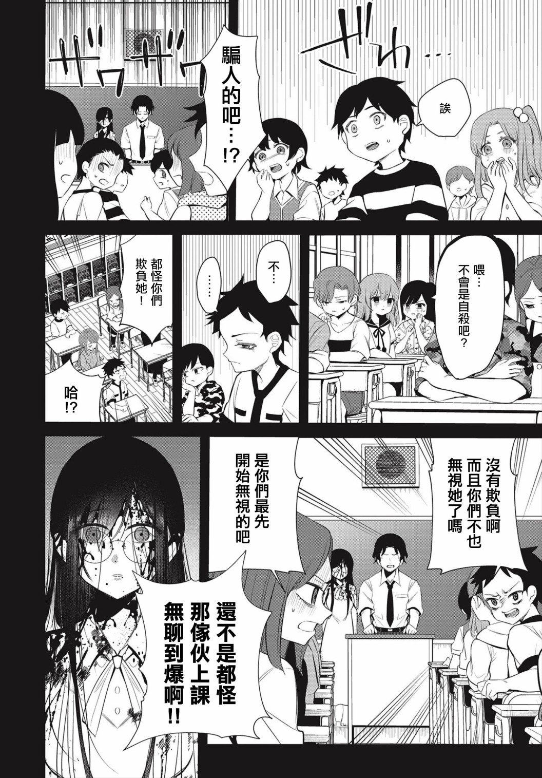 天涯彼岸的朋友 - 第06話 - 6