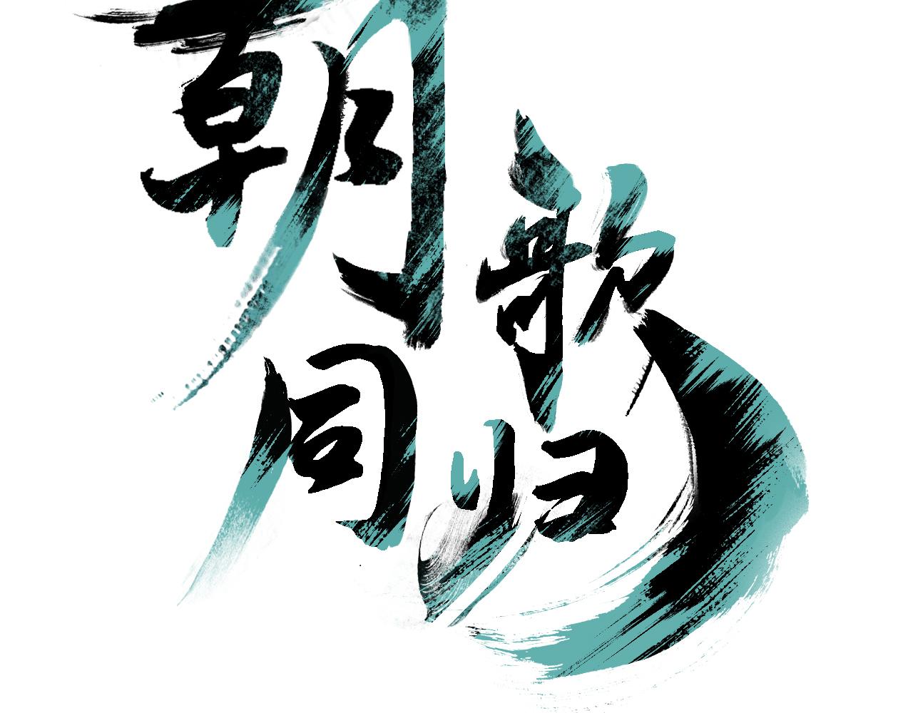 天央記:消失的公主 - 作者有話說 - 2