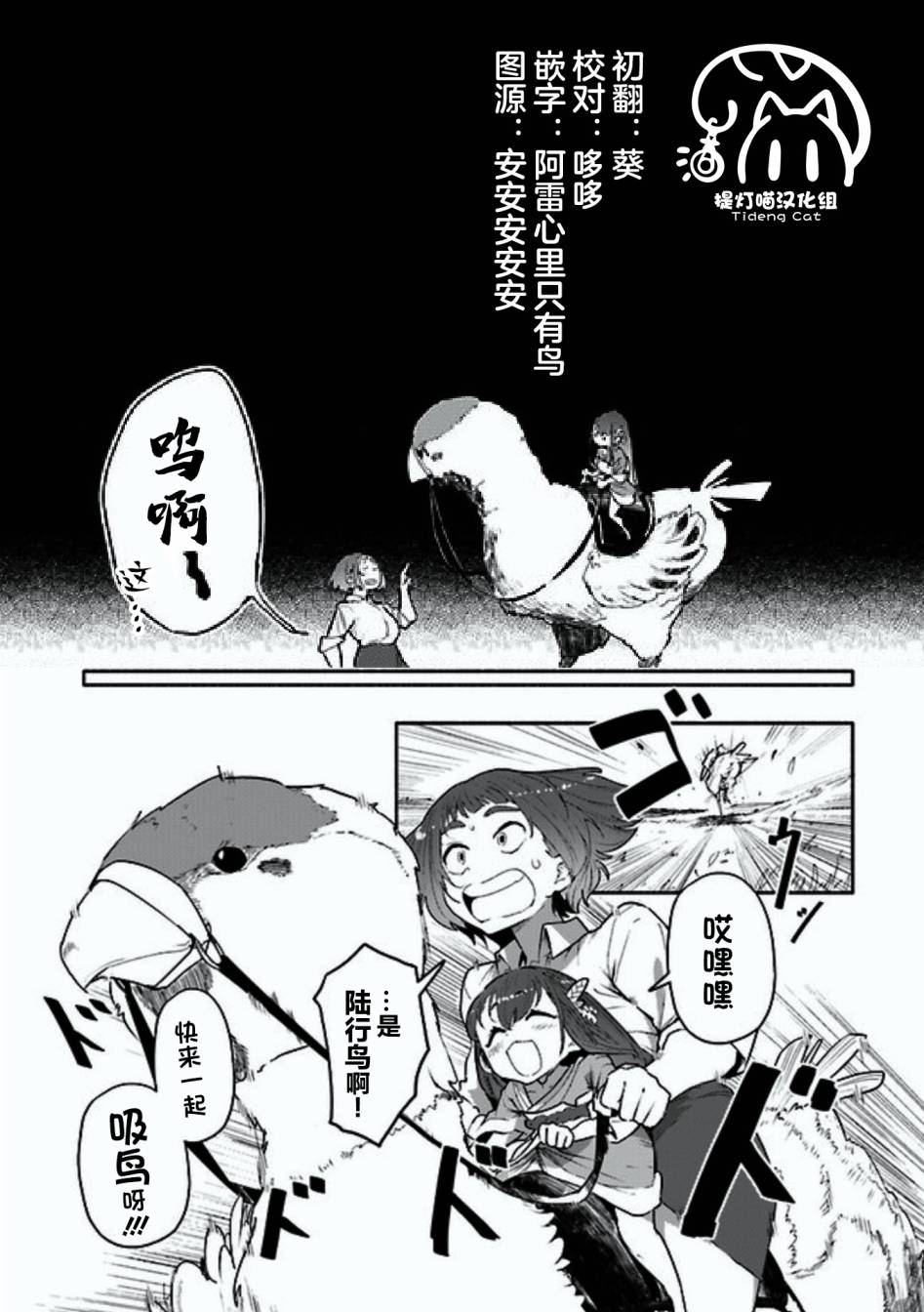 天涯若比鄰 - 第5.55話 - 2