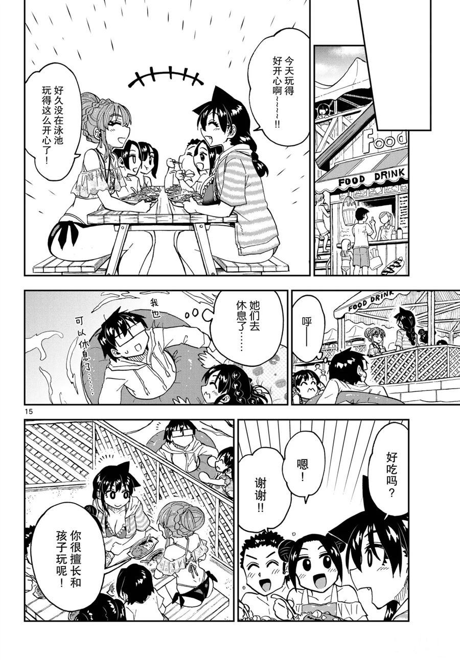 天野惠渾身是破綻！ - 第243話 - 3