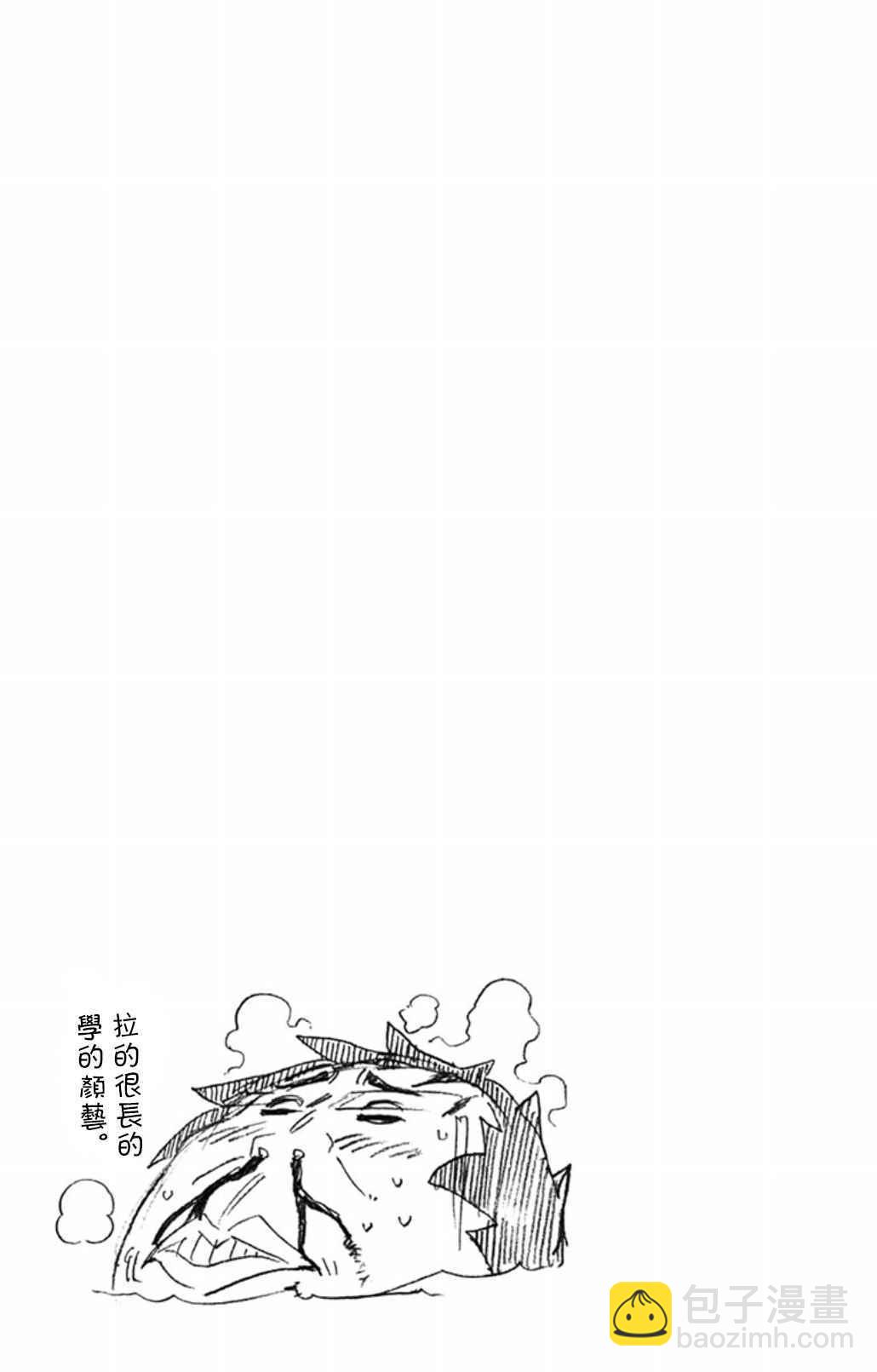 天野惠渾身是破綻！ - 03卷附錄 - 5