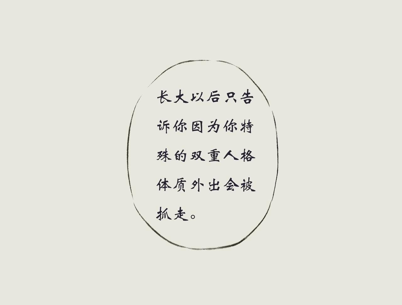 《天音緣》 - 第十二話《奶奶的回憶》 - 3
