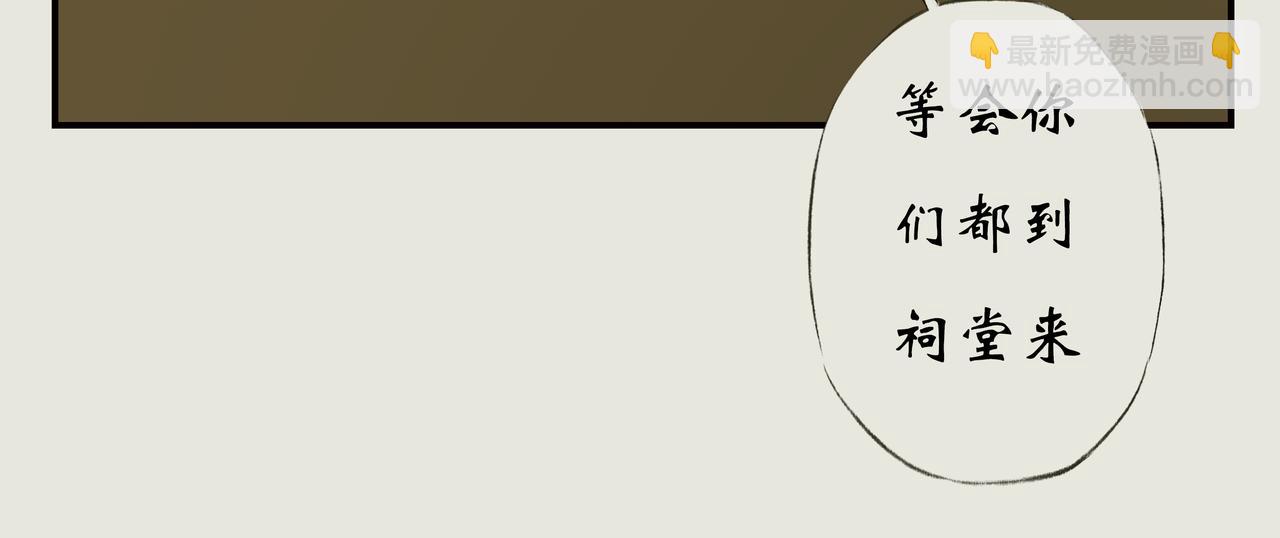 《天音緣》 - 第十二話《奶奶的回憶》 - 3