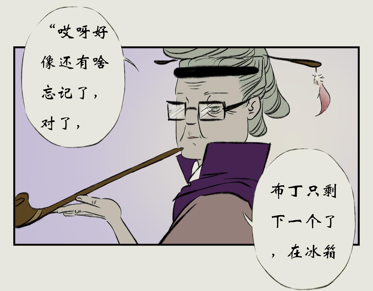 《天音緣》 - 第十二話《奶奶的回憶》 - 4